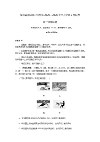 湖北省部分高中协作体联考2025-2026学年高一上学期9月月考物理试题（含解析）含答案解析