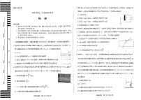 河南省天一大联考2026届高三上学期调研考试物理试卷（含答案）含答案解析