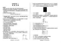 黑龙江省双鸭山市2025-2026学年高一上学期9月月考物理试卷