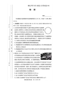 雅礼中学2025届高三上学期月考试卷（四）物理试题（含答案）