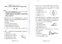 云南省红河州文山州2025届高三上学期第一次复习统一检测-物理试卷（含答案）