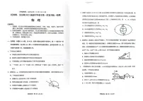 云南省红河州文山州2025届高三上学期第一次复习统一检测-物理试卷（含答案）