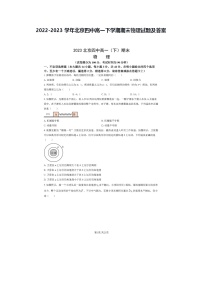 2022-2023学年北京四中高一下学期期末物理试题及答案