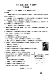 广东衡水金卷2026届高三上学期9月考物理试题+答案
