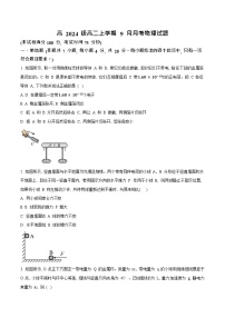 四川省达州市外国语学校2025-2026学年高二上学期9月月考物理试卷
