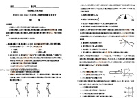 安徽省蚌埠市2025届高三年级上学期第一次教学质量考试-物理试卷（含答案）