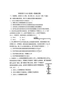 湖北省孝感高级中学2025-2026学年高一上学期月考物理试卷（不含答案）