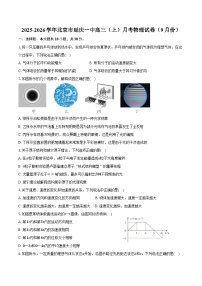 2025-2026学年北京市延庆一中高三（上）月考物理试卷（9月份）（含解析）