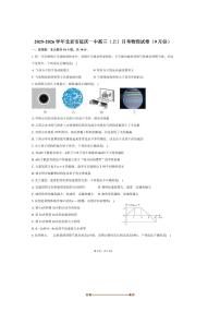 2025～2026学年北京市延庆一中高三上月考物理试卷(9月份)(含答案)