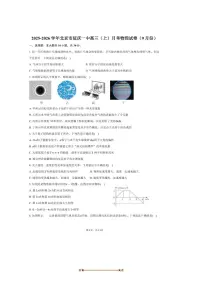 2025～2026学年北京市延庆一中高三上月考物理试卷(9月份)(含答案)