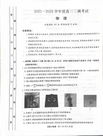 2026届河北衡水二中等多校高三上学期三调物理试题（含答案）