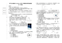 辽宁省葫芦岛市2023-2024学年高一下学期期末考试物理试卷