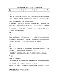 河南省信阳市淮滨县滨城高级中学2025-2026学年高三上学期9月月考物理试题（Word版附解析）