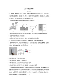 黑龙江省齐齐哈尔市2024-2025学年高二下学期7月期末物理试卷（学生版）