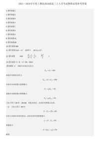 成都市第七中学2025-2026学年高三上学期8月入学考试物理答案