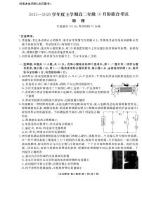 物理-辽宁省点石联考2026届高二上学期10月月考试题及答案