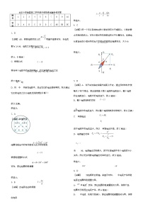 黑龙江省龙东联盟2025-2026学年高二上学期10月月考物理试题