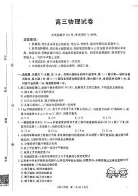 江西省多校2025-2026学年高三上学期9月联考物理试题