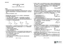 山东省枣庄市第八中学等校2025-2026学年高三上学期10月月考物理试卷