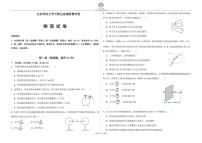天津市滨海新区北京师范大学天津生态城附属学校2025-2026学年高二上学期10月月考物理试题