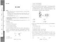 湖南省天一大联考2026届高三上学期阶段性检测（一）物理试卷+答案