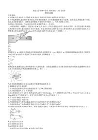 2026重庆市西南大学附中高三上学期10月月考试题物理PDF版含答案
