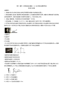 2026重庆育才中学、鲁能巴蜀中学、万州高级中学高三上学期10月联合考试物理含答案
