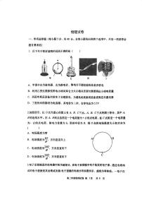 天津市耀华中学2025-2026学年高二上学期10月月考物理试题
