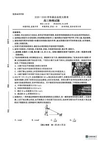 安徽省顶尖名校大联考2025-2026学年高三上学期10月月考物理试题