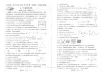 吉林省延边朝鲜族自治州延吉市延边第二中学2025-2026学年高二上学期10月月考物理试题