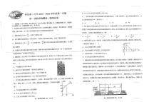 吉林省延边朝鲜族自治州延吉市延边第二中学2025-2026学年高一上学期10月月考物理试题