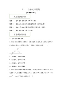 高中物理人教版 (2019)必修 第二册万有引力定律课后作业题