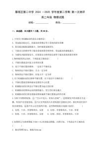 陕西省西安市雁塔区第二中学2024-2025学年高二下学期第一次月考物理试卷+答案