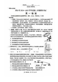江西省萍乡市2024-2025学年高一下学期期末考试物理试卷+答案