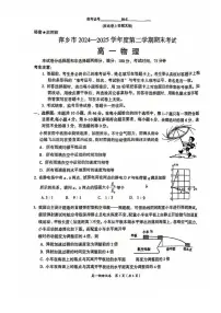 江西省萍乡市2024-2025学年高一下学期期末考试物理试卷+答案
