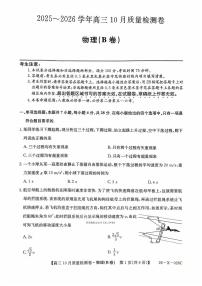 山西三晋卓越联盟2025-2026高三上学期10月质量检测物理试题及答案