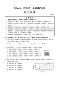 江苏省省扬州市2025届高三上学期期末检测-物理试卷（含答案）