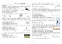 四川省成都市2026届高三物理上学期开学考试pdf含解析