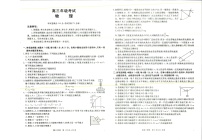 山西陕西金太阳2025年9月高三上学期多校联考 物理试卷