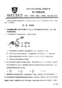 吉林省长春市第二实验中学2025-2026学年高二上学期10月月考物理试卷