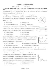 四川省成都市第七中学2025-2026学年高三上学期10月月考物理试题（含答案）