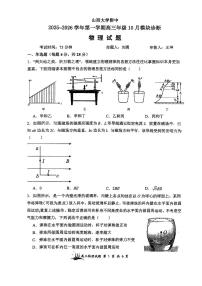 山西省太原市山西大学附属中学校2025-2026学年高三上学期10月模块诊断（总第四次）物理试题（无答案）