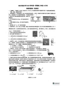 浙江省桐乡市高级中学2025-2026学年高二上学期10月月考物理试卷（实验班）