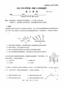 北京市第八十中学2025-2026学年高三上学期10月月考物理试卷