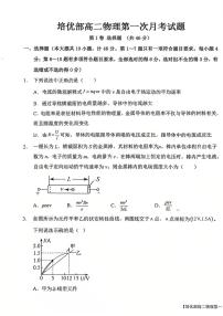 2025-2026年度陕西省韩城象山中学培优部高二物理第一次月考试卷
