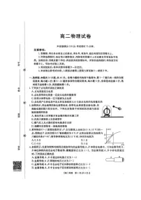 物理-江西金太阳2025-2026学年上学期高二10月联考试题及答案
