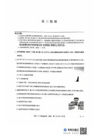 物理-九师联盟2026届高三上学期10月10日联考试题及答案