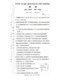 湖南长沙一中2025-2026学年高二上学期10月月考物理试题+答案