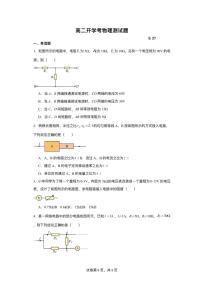 山东省德州市夏津第一中学2025-2026学年高二上学期开学考试物理试卷