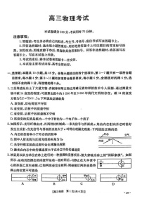 江西重点高中2025届高三上学期1月联考-物理试题（学生版）